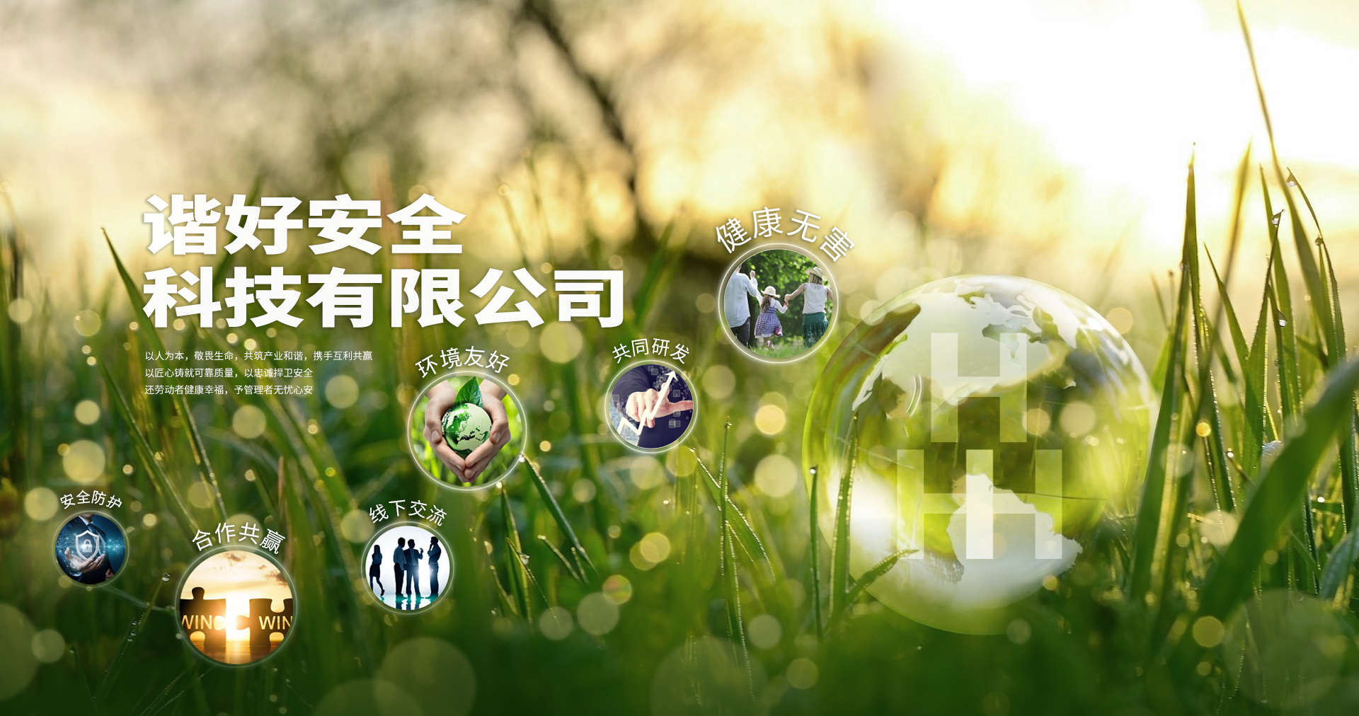 南通谐好安全科技有限公司