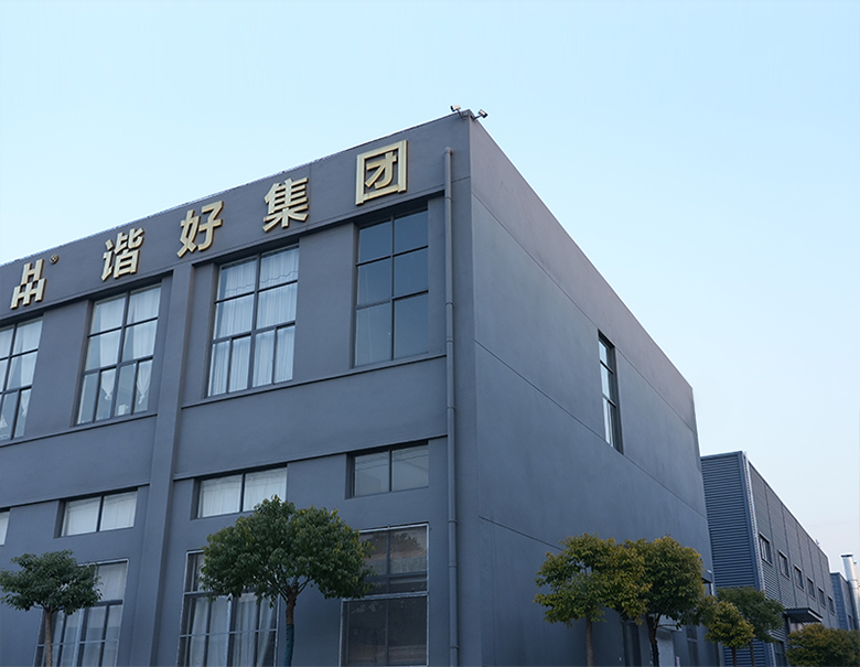 南通谐好安全科技有限公司